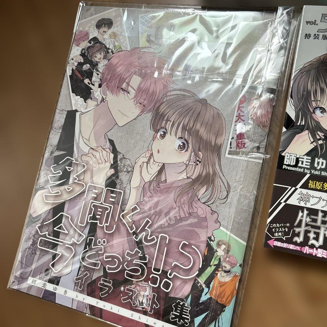 多聞くん今どっち！？神ファンサ小冊子　イラスト集　1〜6巻