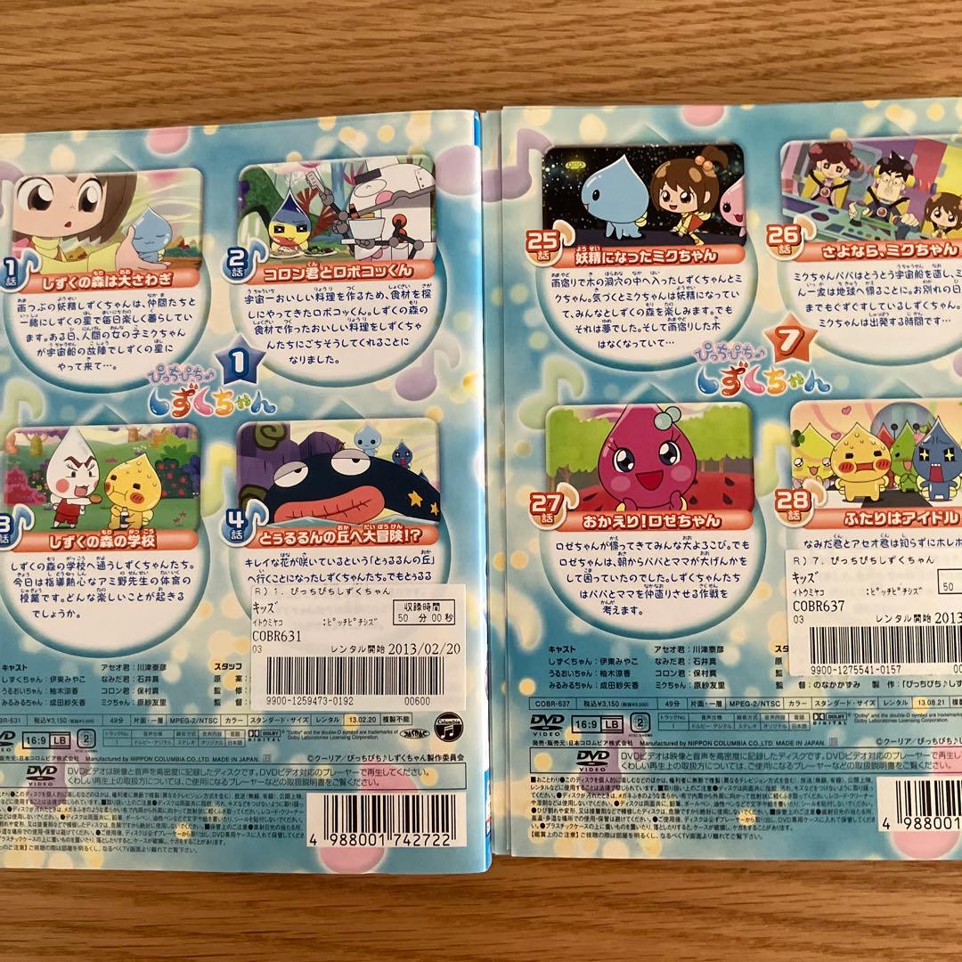 ぴっちぴち♪しずくちゃん レンタル落ち全13巻セット⭐️