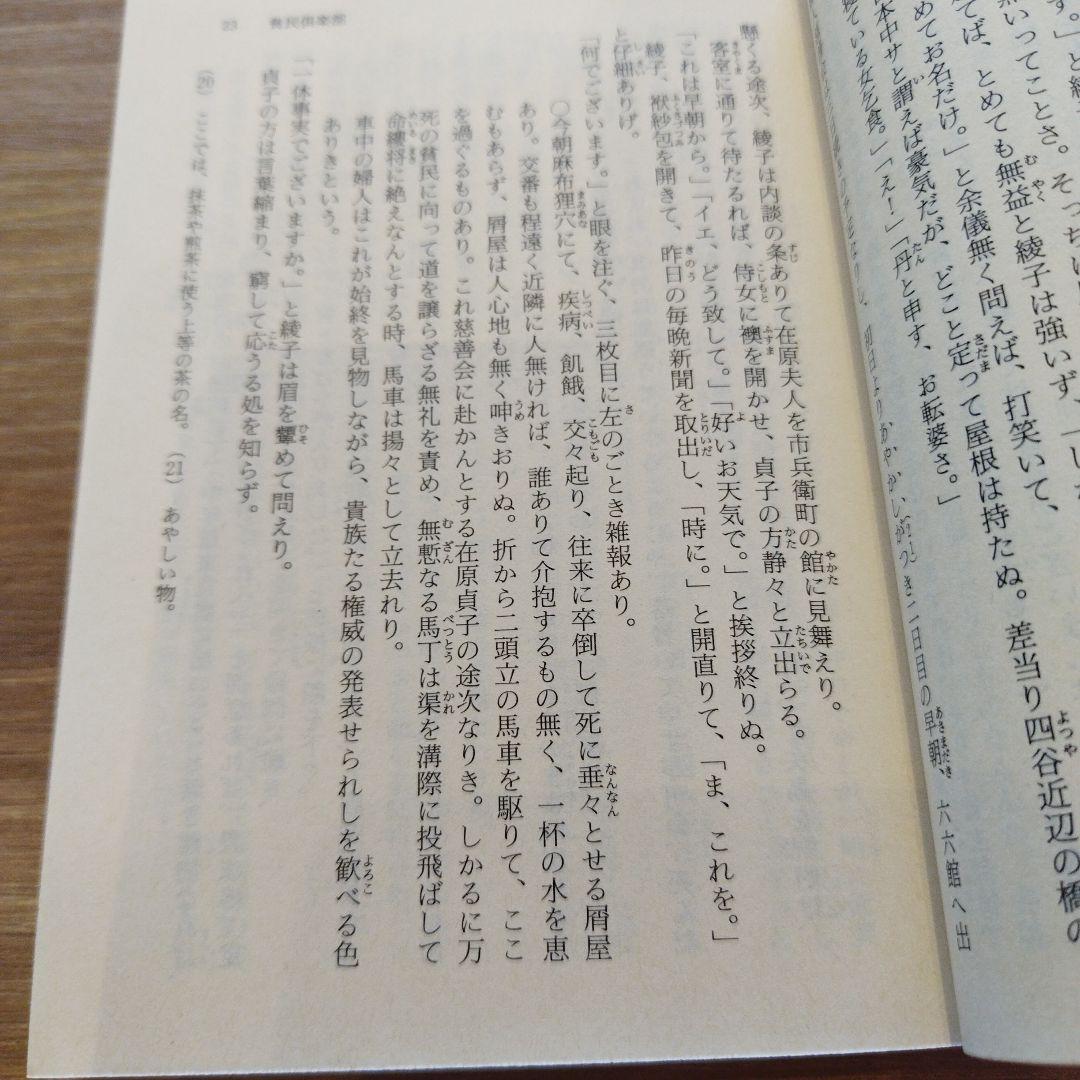 泉鏡花集成 　14冊揃い