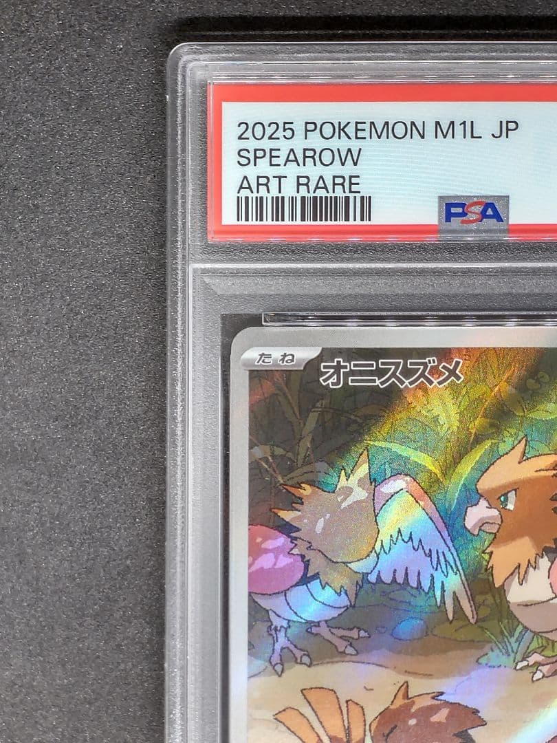 【PSA10】オニスズメ AR メガブレイブ キラ ホロ Gem Mint