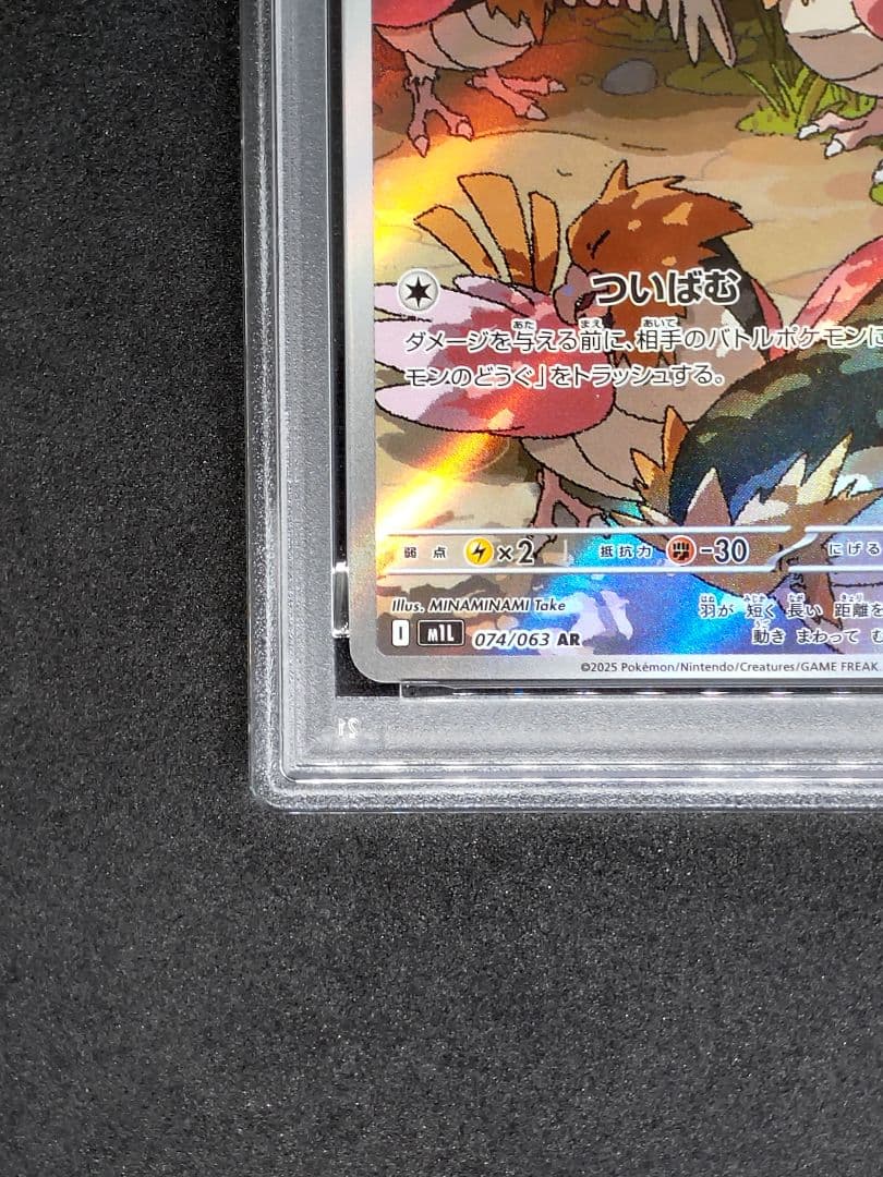 【PSA10】オニスズメ AR メガブレイブ キラ ホロ Gem Mint