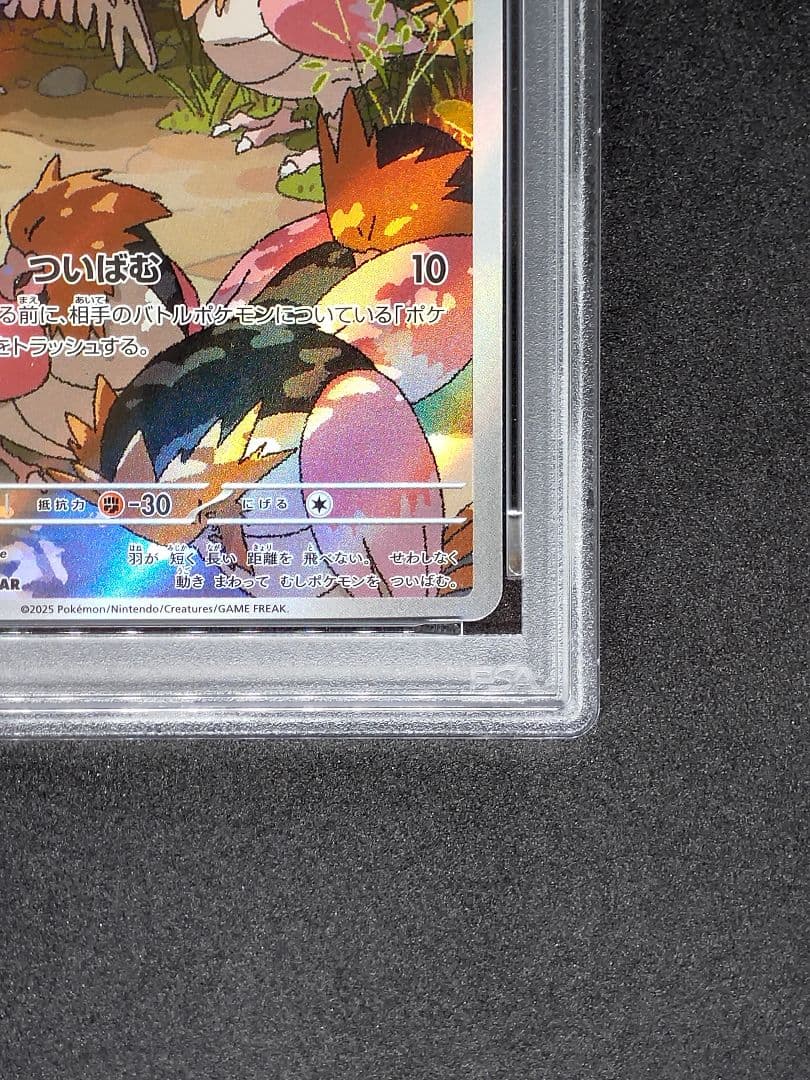 【PSA10】オニスズメ AR メガブレイブ キラ ホロ Gem Mint
