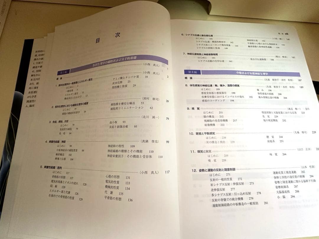 ギャノング生理学 原書25版(ほぼ未使用)