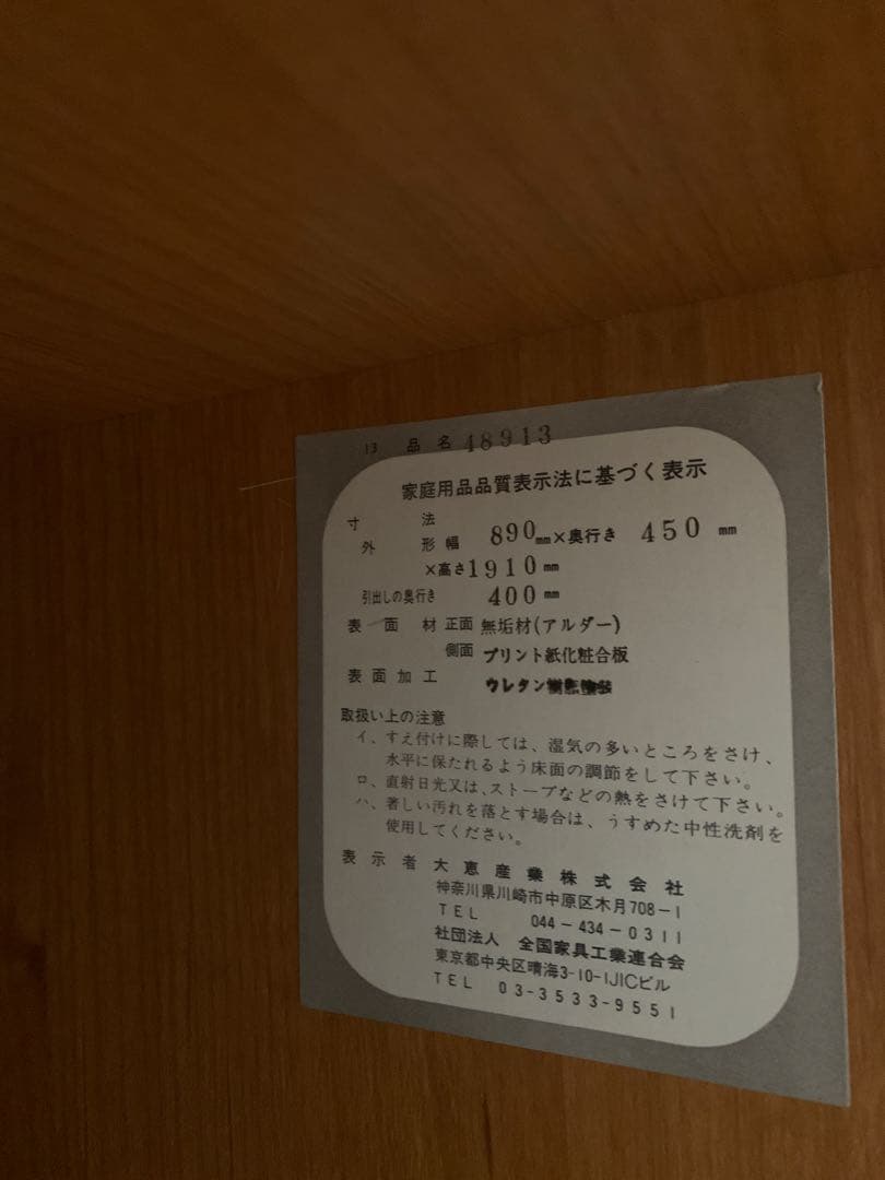 木製収納 引き出し付き ナチュラルウッド