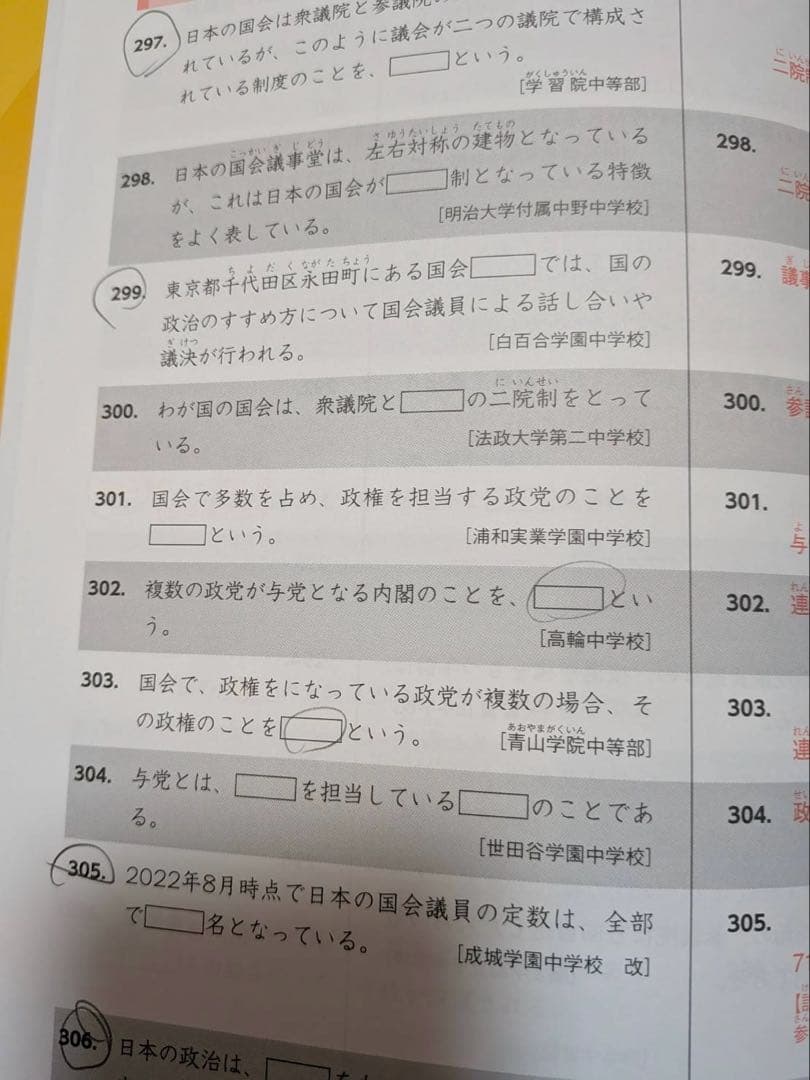 最終値下げ！スタディアップ　プラチナアウトプット　2023/2024年版