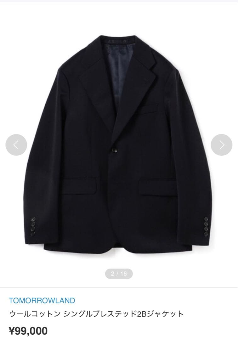 【定価15万・2024】トゥモローランド ピルグリム セットアップ　日本製