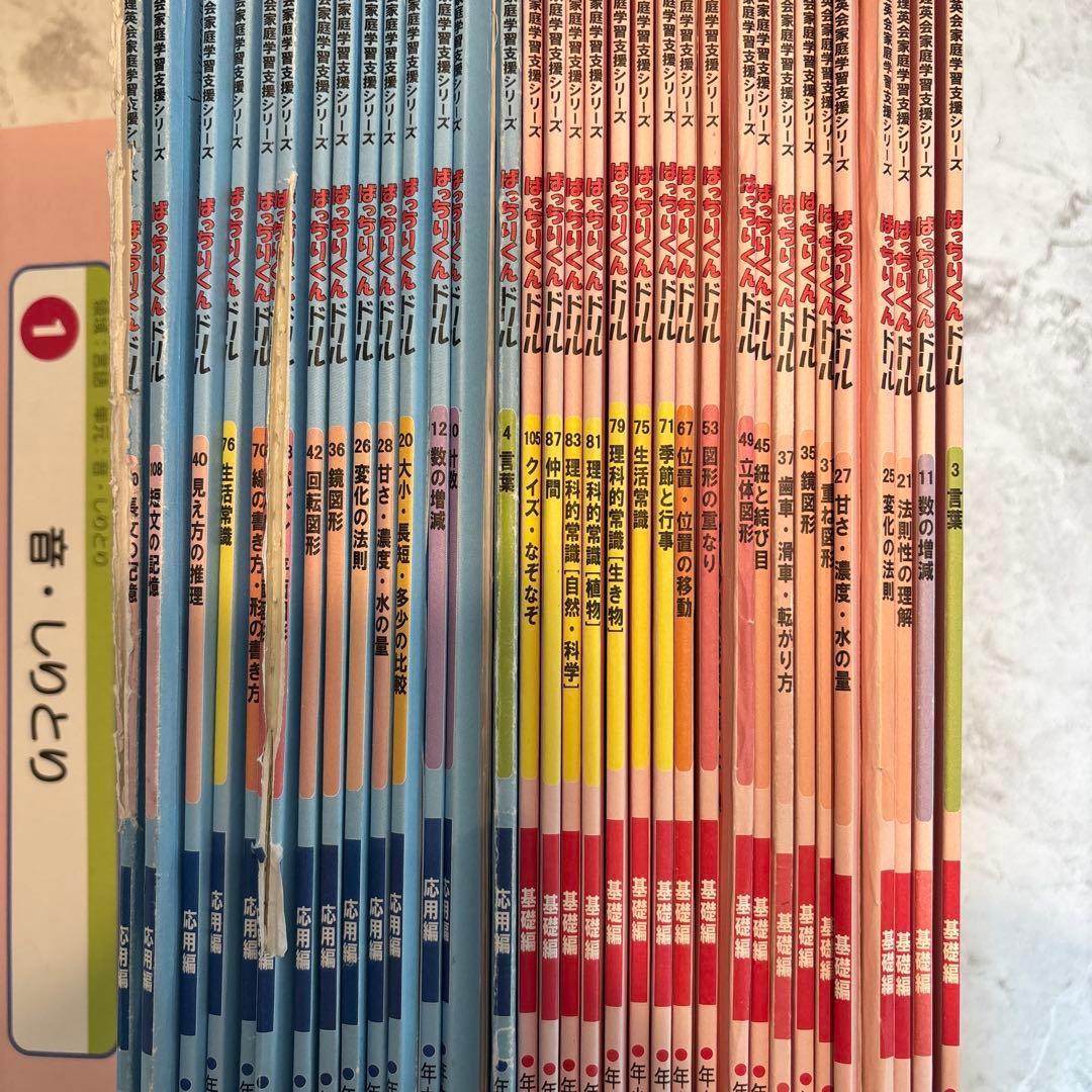 小学校受験　理英会ばっちりくんドリル　一部裁断あり