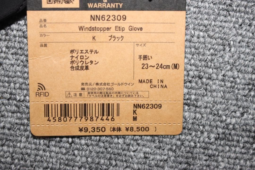 M黒ノースフェイス　手袋ウインドストッパーイーチップグローブ NN62309