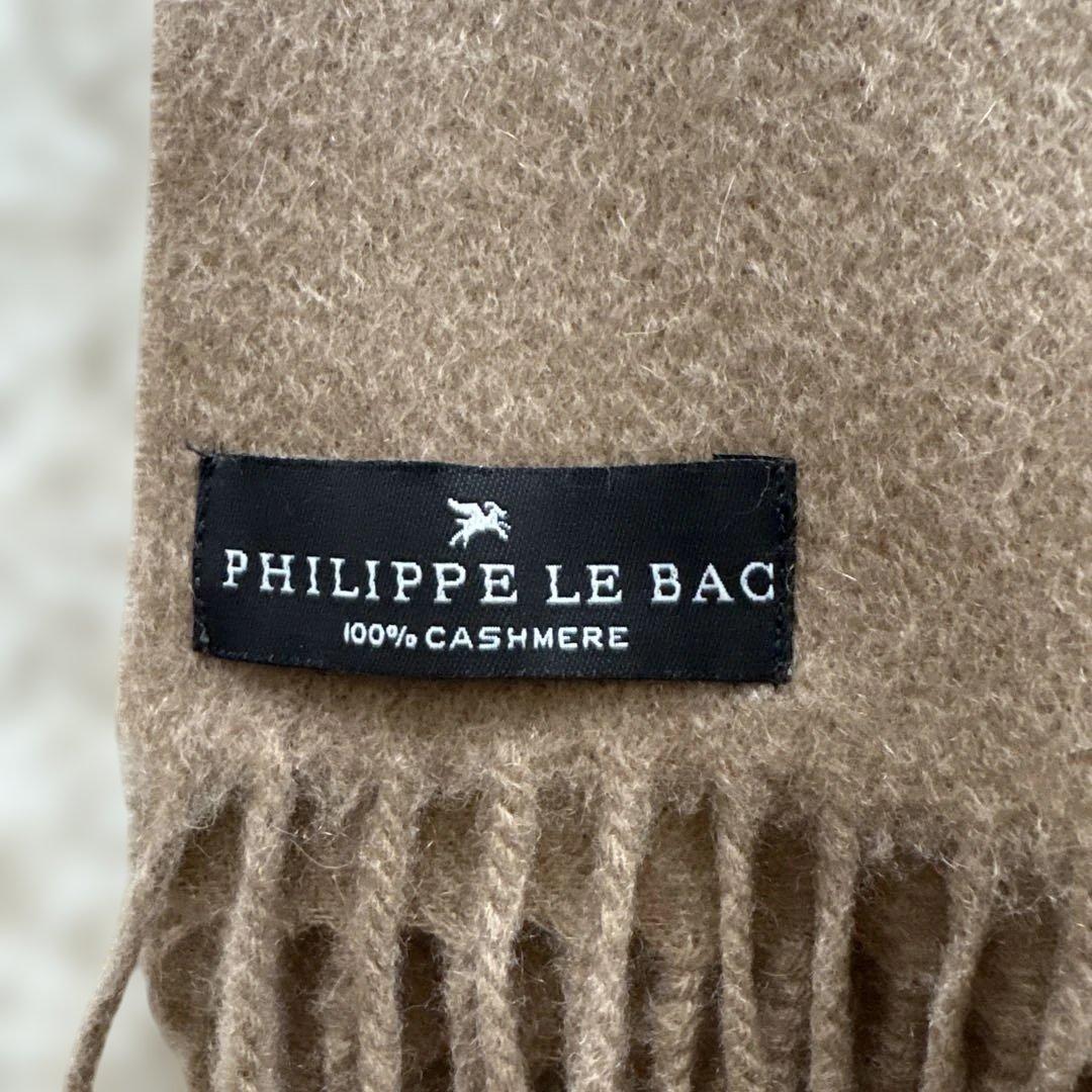 【未使用】PHILIPPE LE BAC カシミヤ100%ストール　ベージュ
