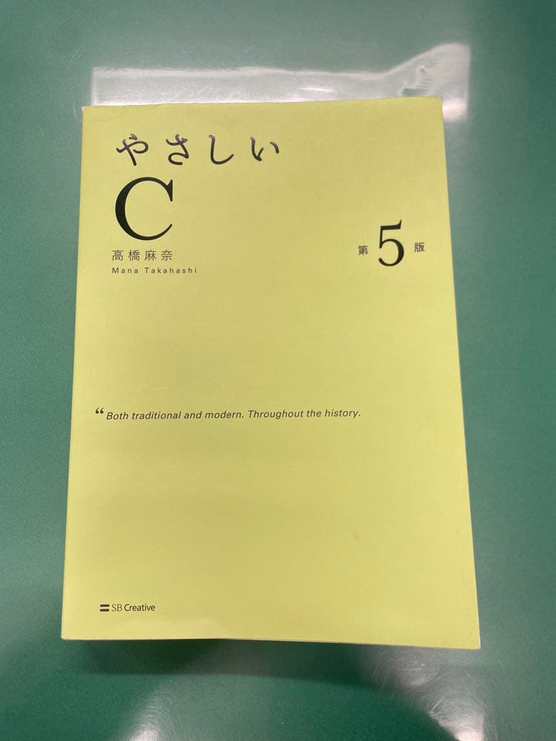 『情報免許』北海道情報大学通信教育学部セット