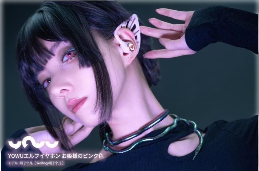 エルフイヤホン お姫様のピンク色 YOWU