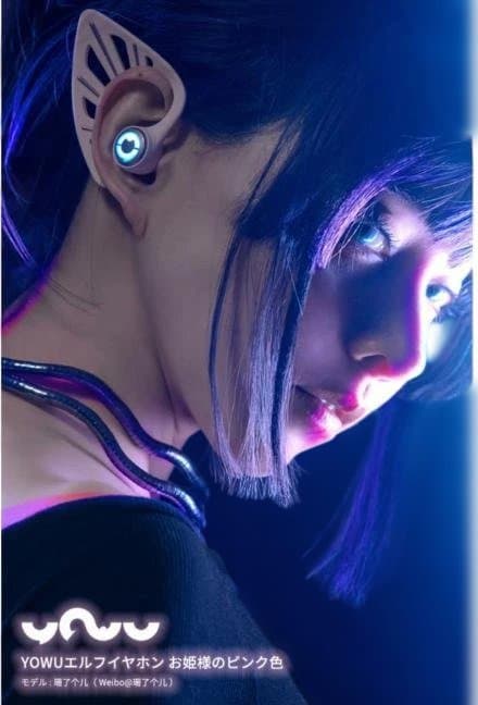 エルフイヤホン お姫様のピンク色 YOWU