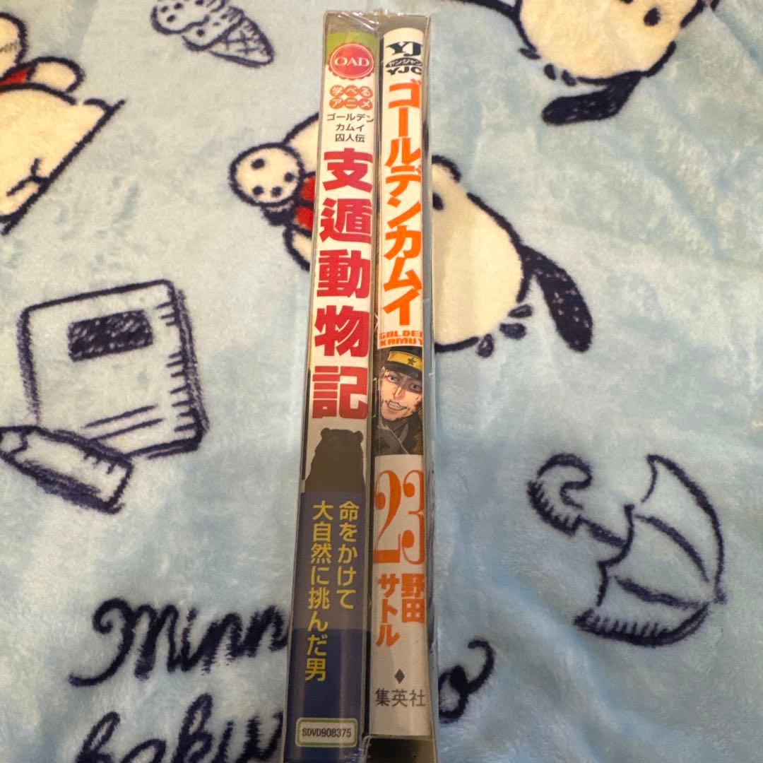 栗*)様 ゴールデンカムイ 23巻 アニメDVD同梱版【支遁動物記】