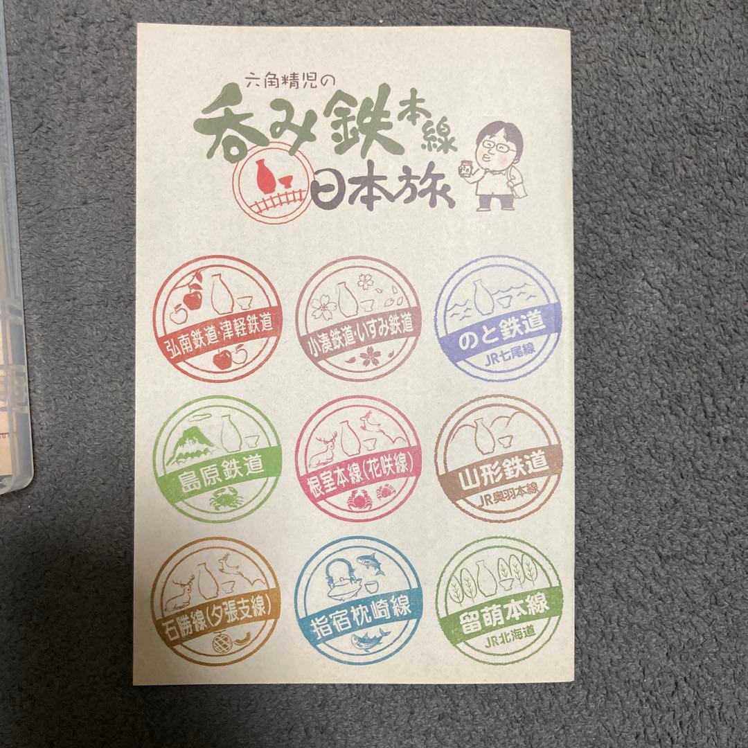 [DVD]六角精児の飲み鉄本線　日本旅7枚組