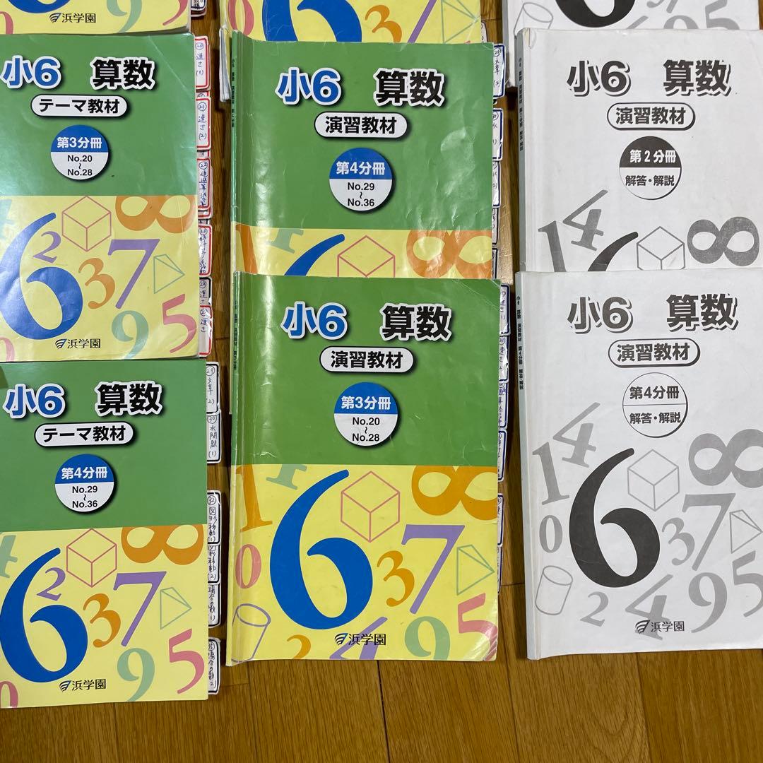 小6 算数 演習教材セット