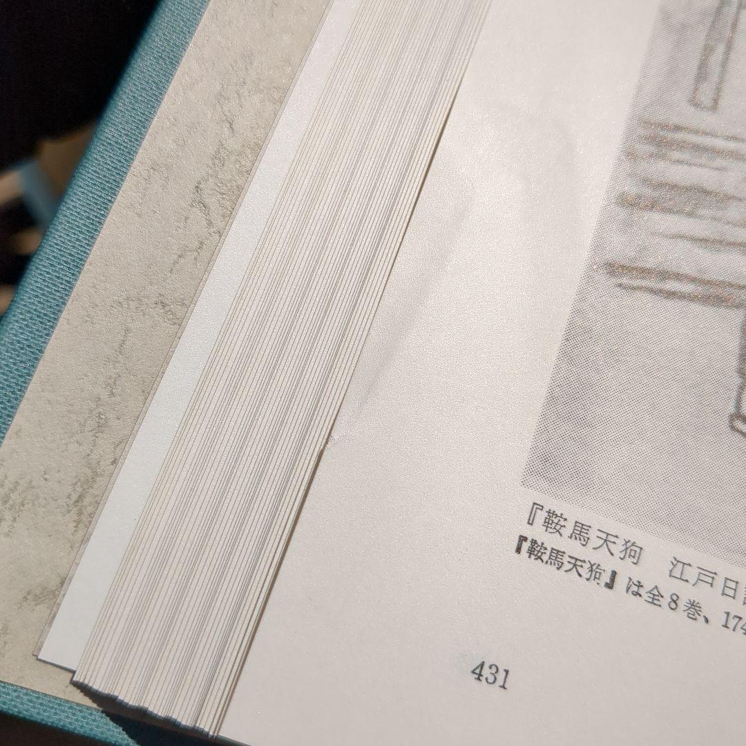 石井鶴三全集 8冊セット