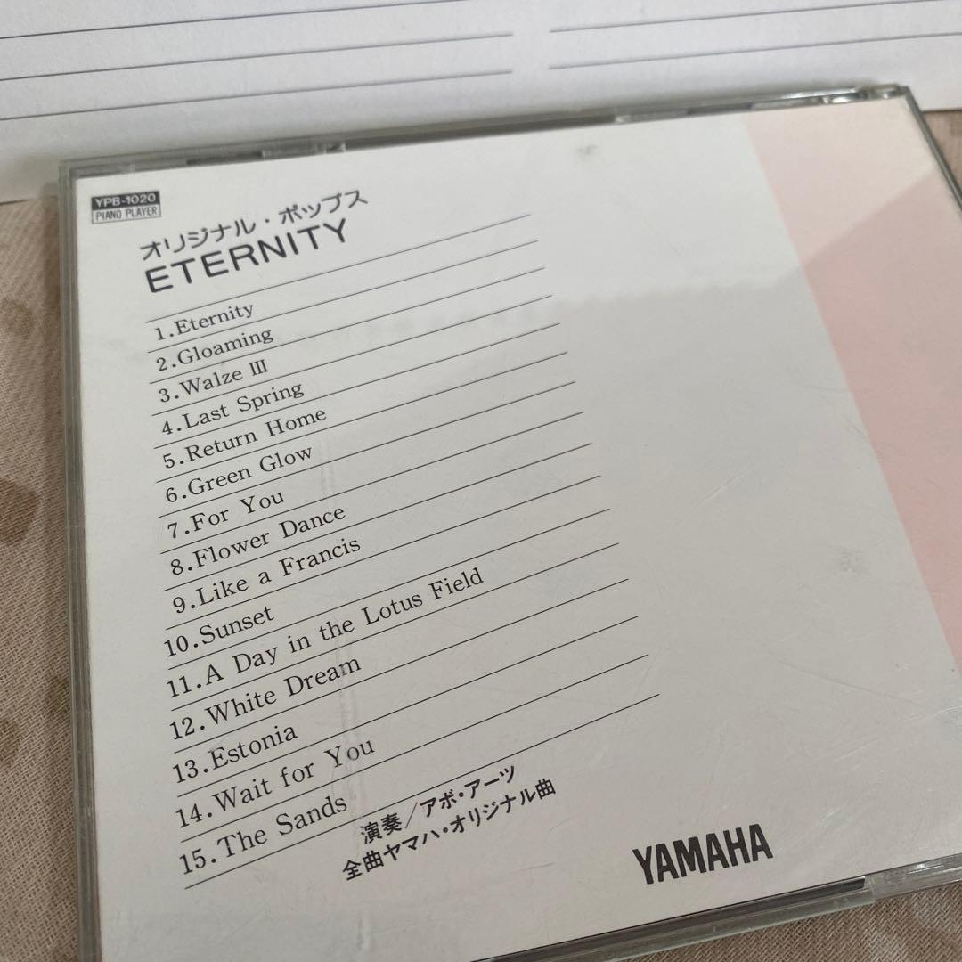 YAMAHAピアノ自動演奏フロッピーディスクETERNITY