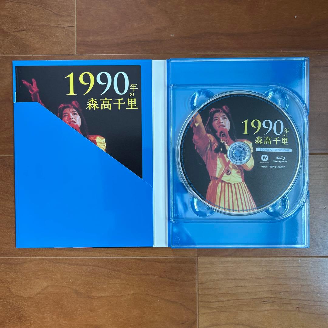 ◎森高千里/1990年の森高千里〈2枚組〉