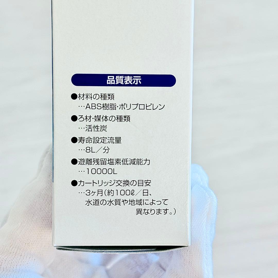 新品 未使用 素粒水 セラピーシャワー 本体＋カートリッジ フリーサイエンス