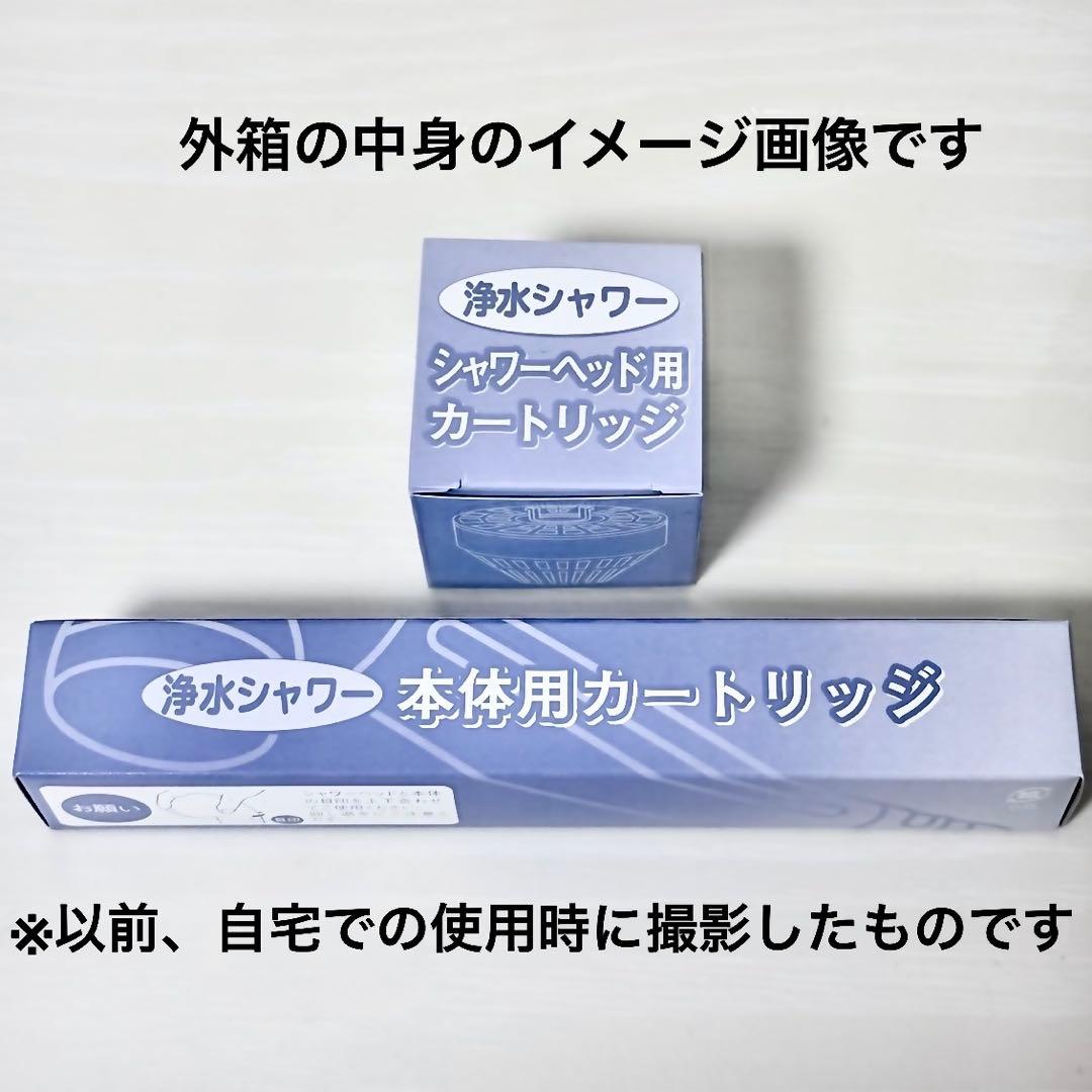 新品 未使用 素粒水 セラピーシャワー 本体＋カートリッジ フリーサイエンス