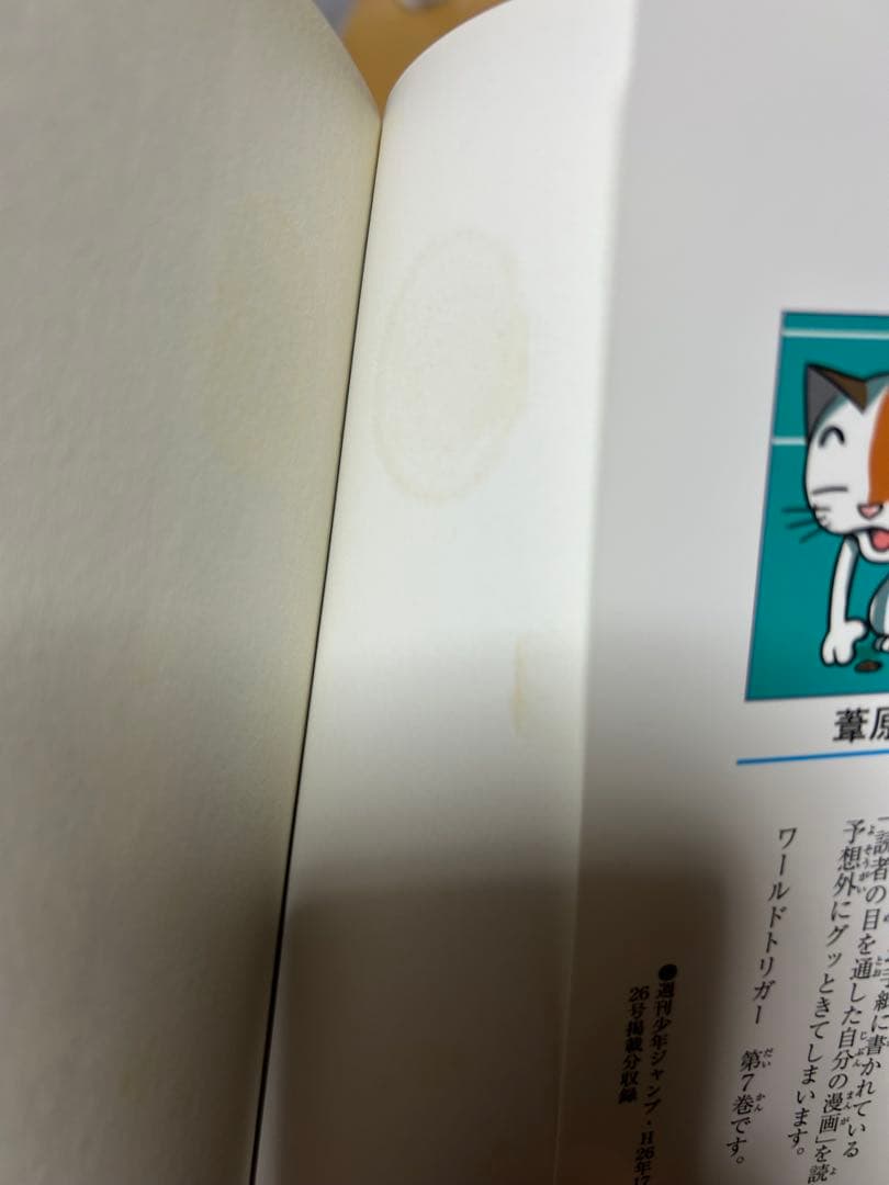 ワールドトリガー　26巻セット+BBF1冊