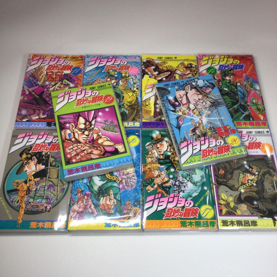 全巻セット⭐️ジョジョ　スターダストクルセイダーズ　1〜3部　荒木飛呂彦