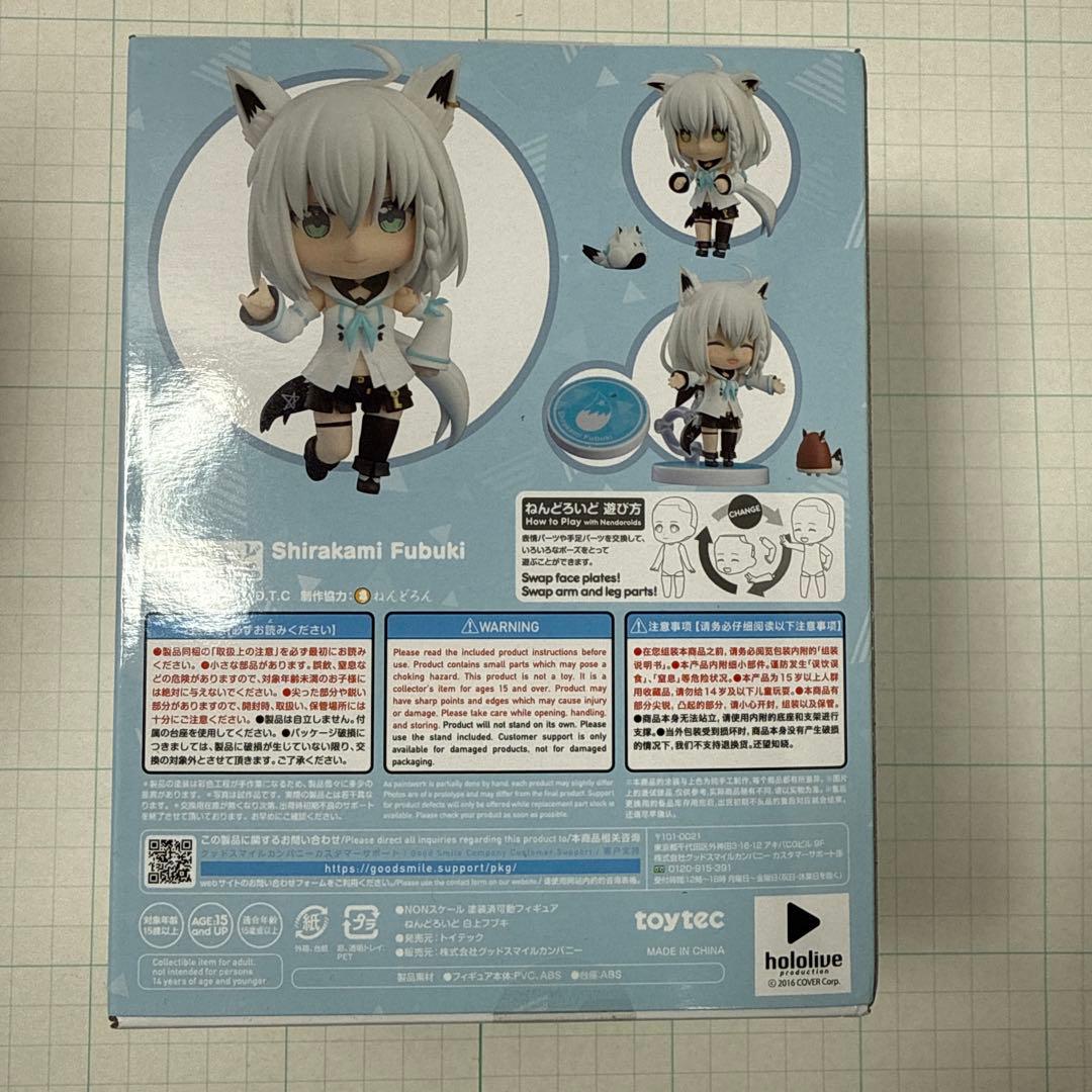 【未開封品】ねんどろいど 白上フブキ　ホロライブ