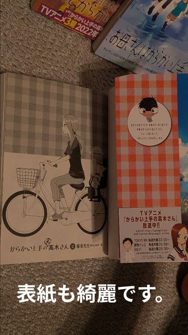 【超美品】 からかい上手の高木さん シリーズ 全巻セット