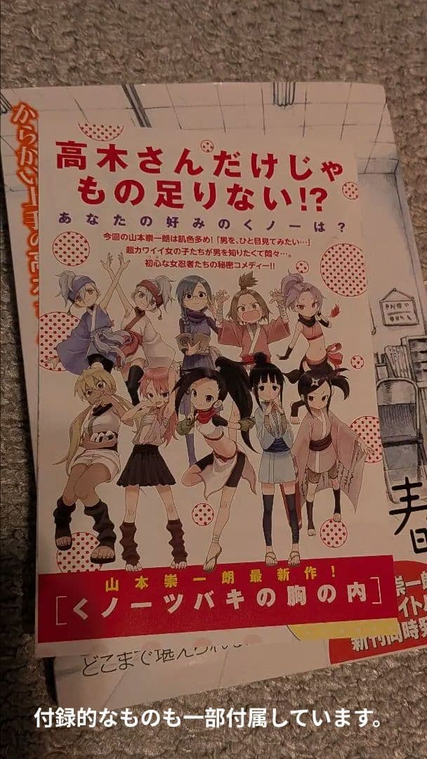 【超美品】 からかい上手の高木さん シリーズ 全巻セット