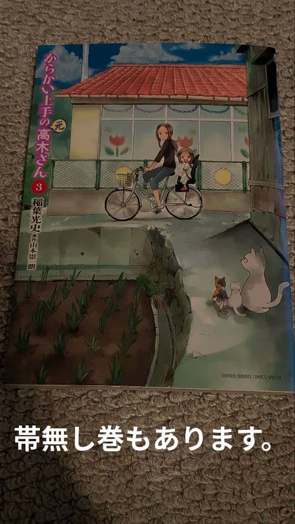 【超美品】 からかい上手の高木さん シリーズ 全巻セット