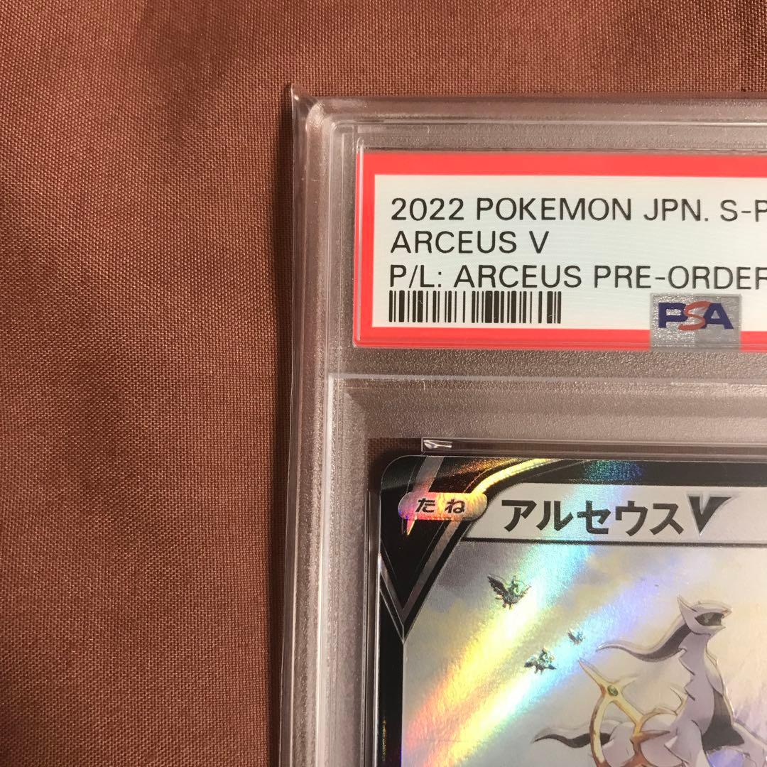 PSA10 アルセウスV PROMO プロモ　267/S-P
