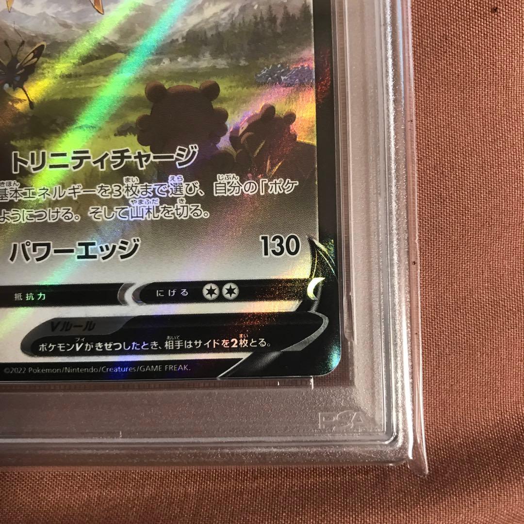 PSA10 アルセウスV PROMO プロモ　267/S-P
