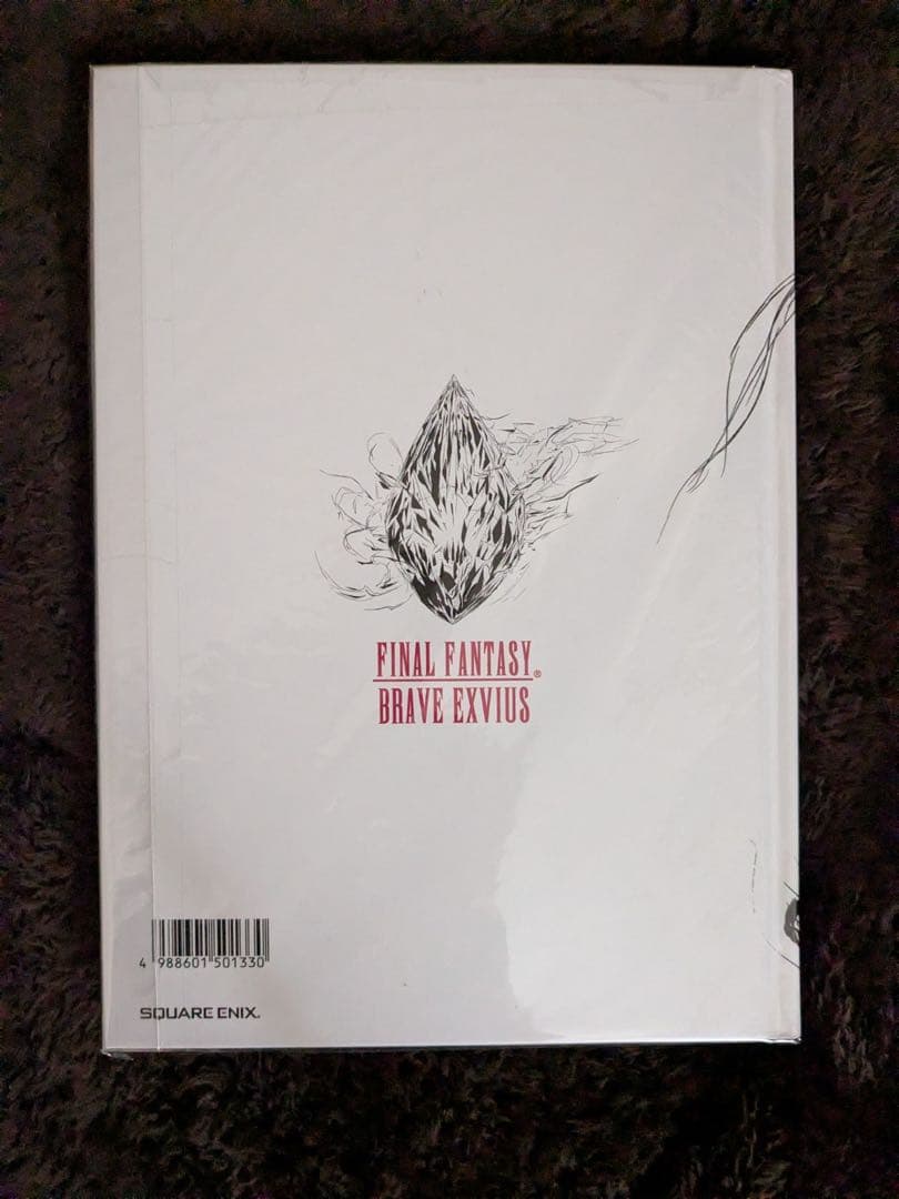 ファイナルファンタジー The Art Works II アートブック