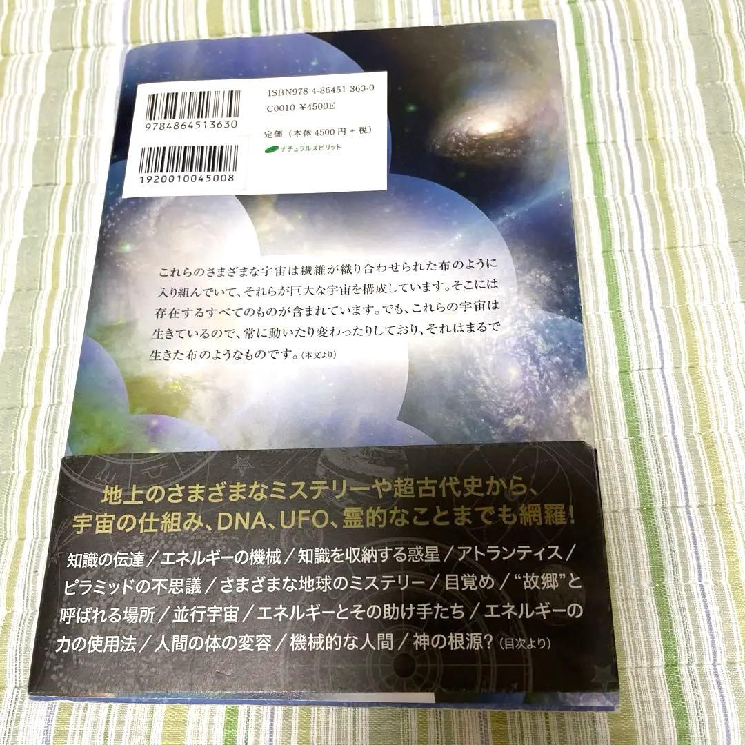 入り組んだ宇宙 第1巻