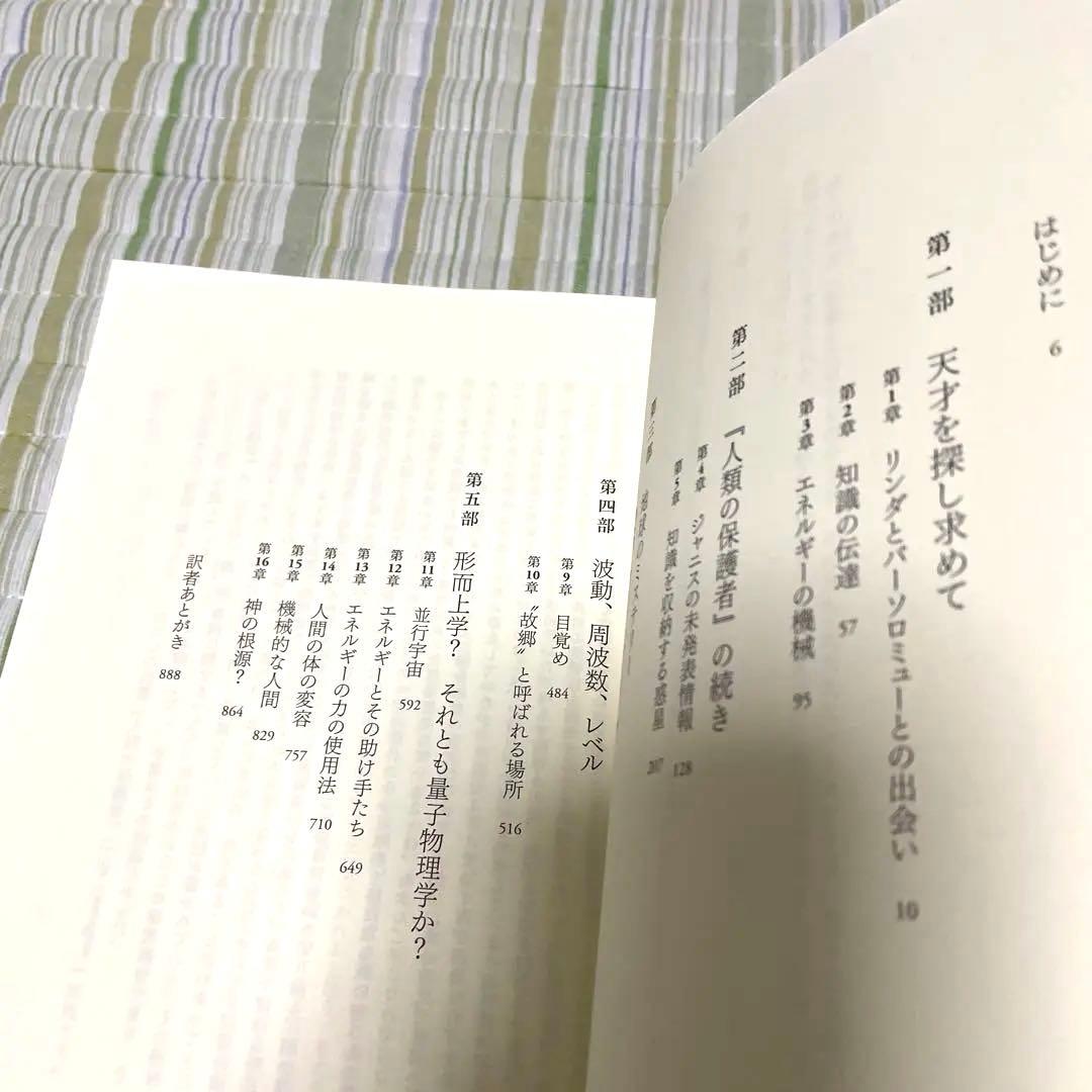 入り組んだ宇宙 第1巻