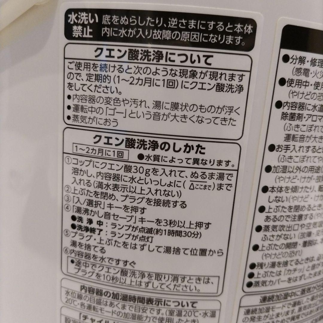 象印　置き型加湿器 EE-RP50 ホワイト