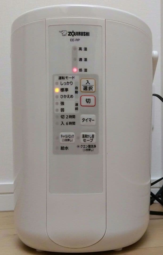 象印　置き型加湿器 EE-RP50 ホワイト