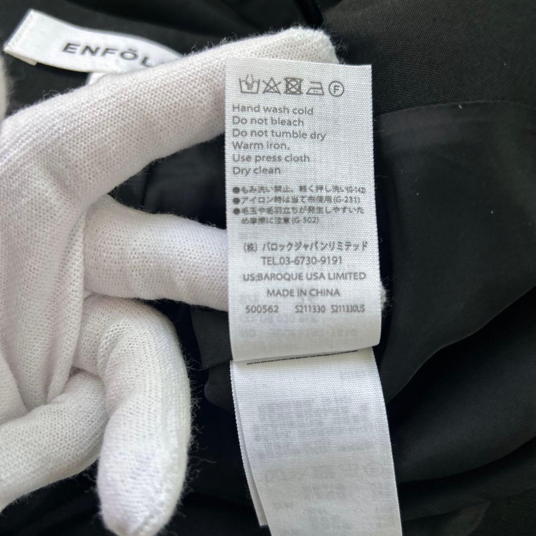 【美品】ENFOLD バルーンスカート　ソフトトロピカル