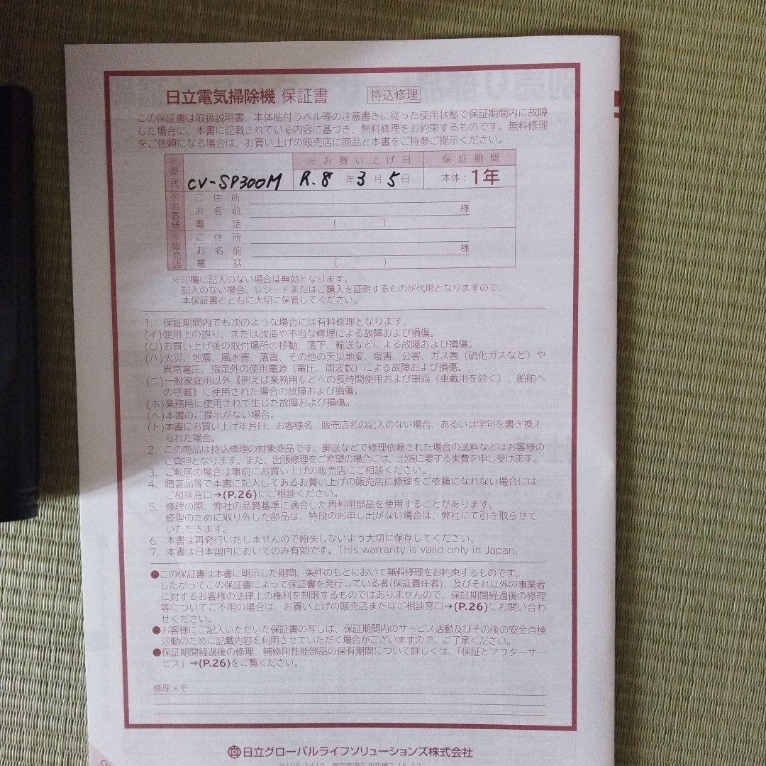 サイクロン式掃除機