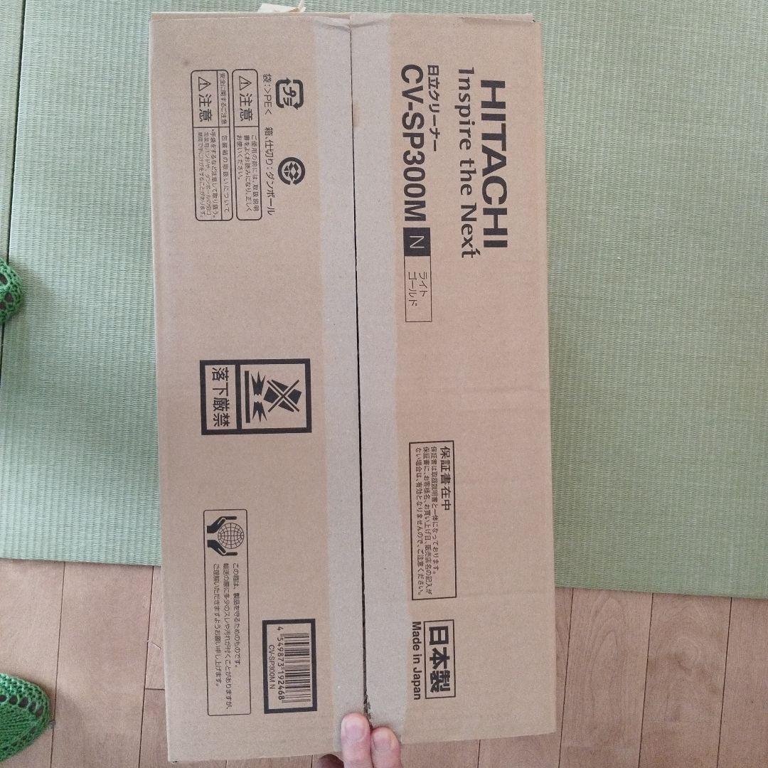 サイクロン式掃除機