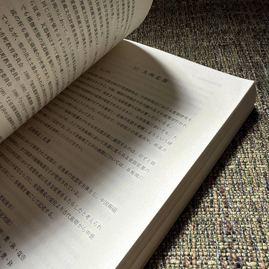 概説　中世の土器・陶磁器　中世土器研究会　真陽社