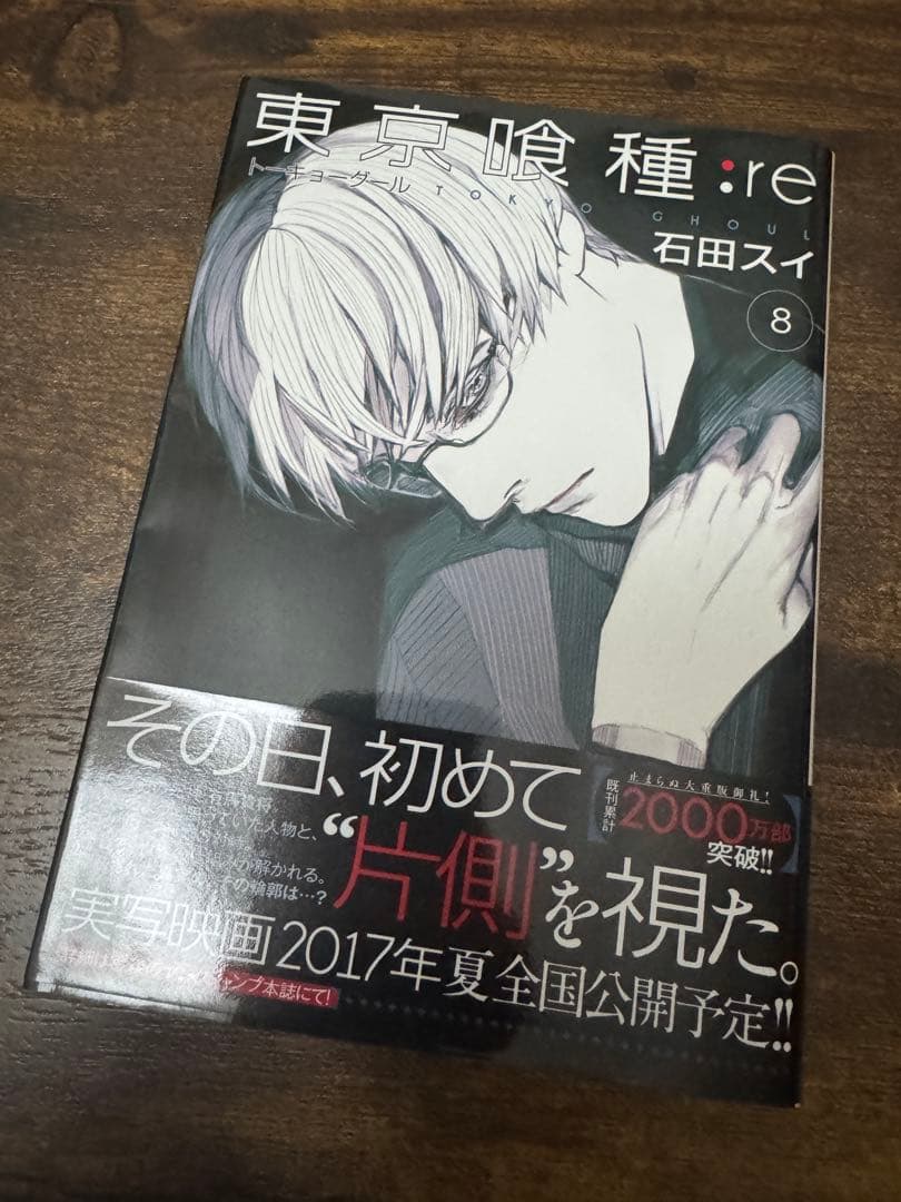 N様　東京喰種　東京喰種re セット　全30冊セット