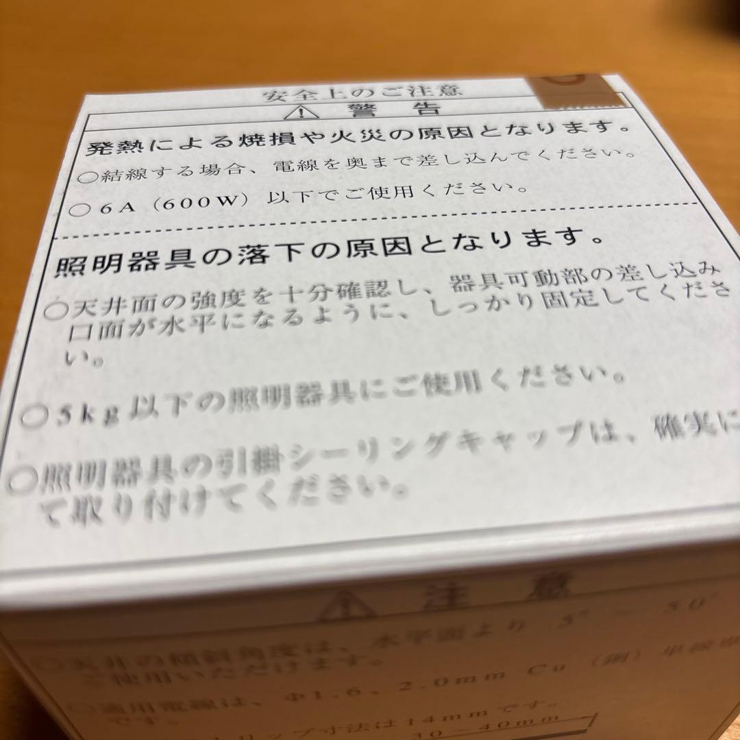 オーデリック傾斜天井対応引っ掛けシーリング取り付け器具５機