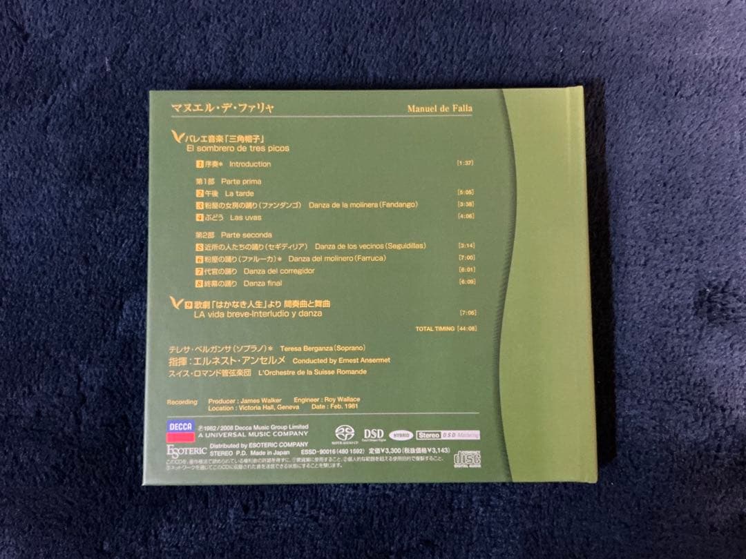 Esoteric SACD ファリャ バレエ音楽「三角帽子」