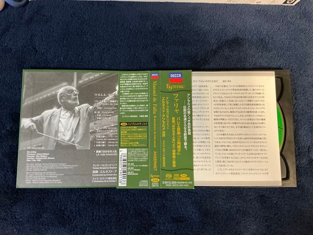 Esoteric SACD ファリャ バレエ音楽「三角帽子」