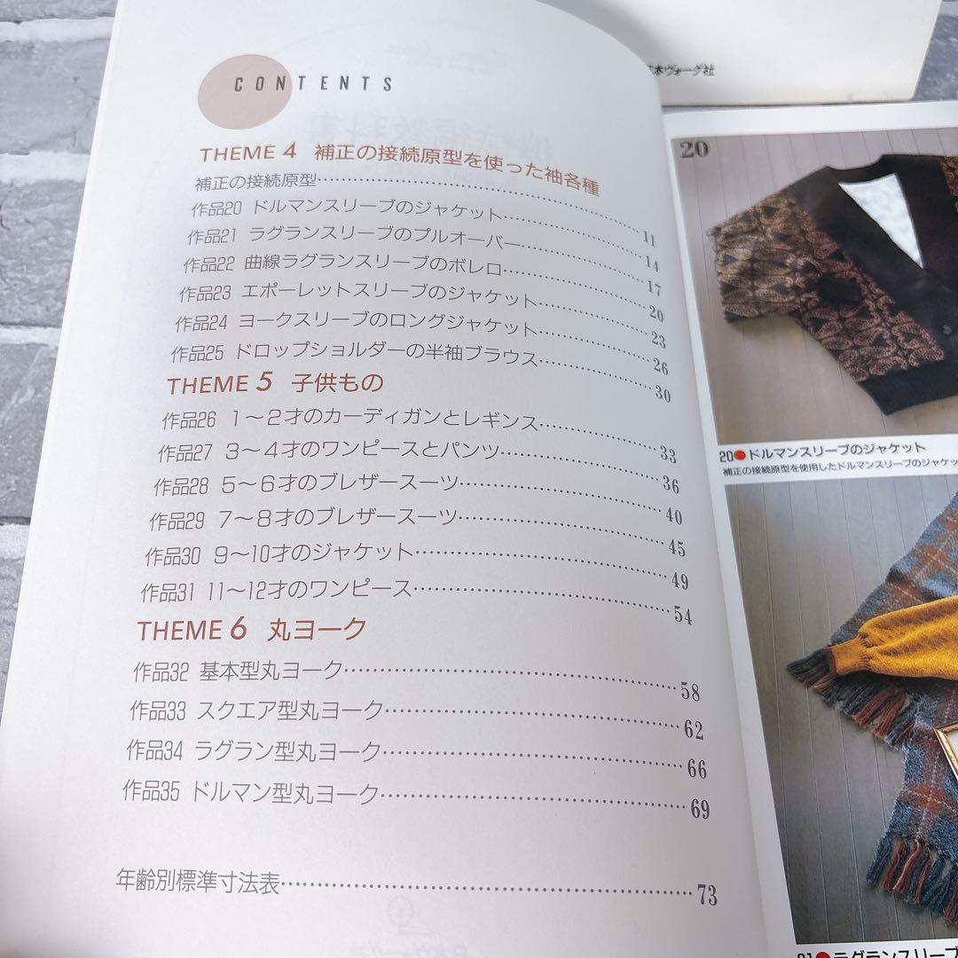 機械編教科書 講師科 前期・後期 2冊セット 日本ヴォーグ社