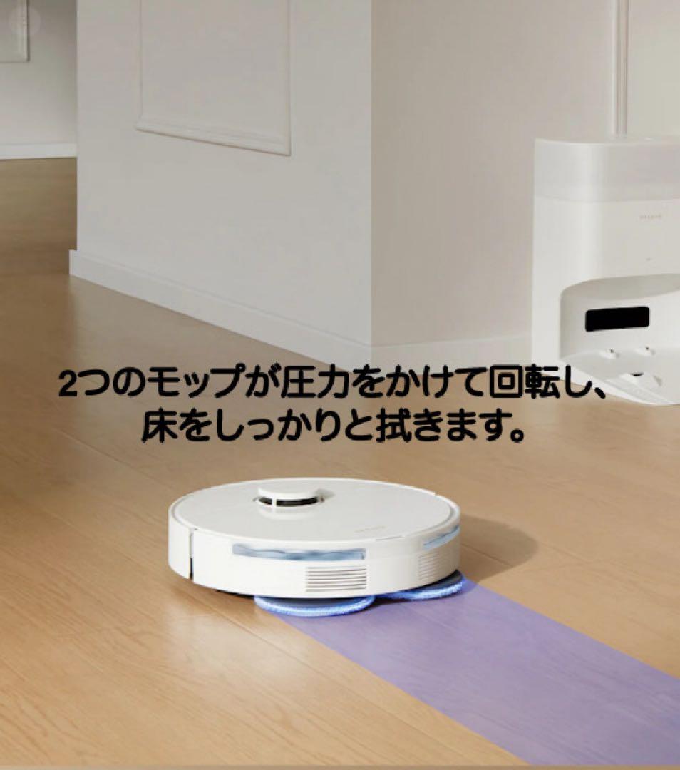 DreameBot L10s PLUS ロボット掃除機 集塵ステーション　水拭き