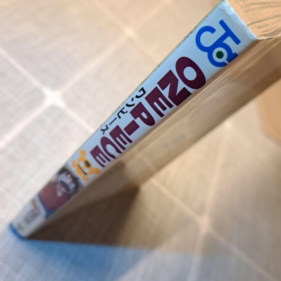 ONE PIECE 1巻 1997年 初版