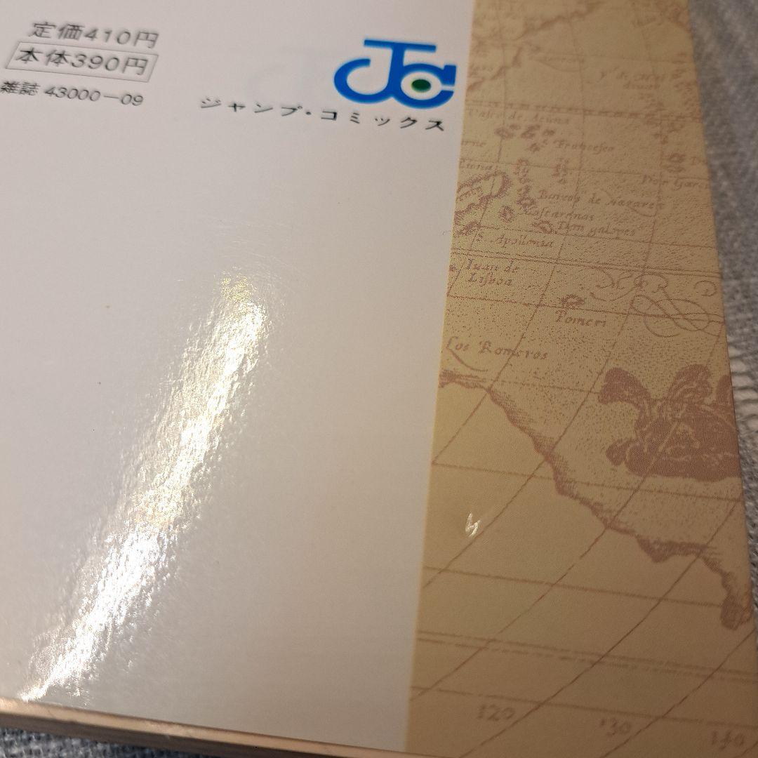 ONE PIECE 1巻 1997年 初版