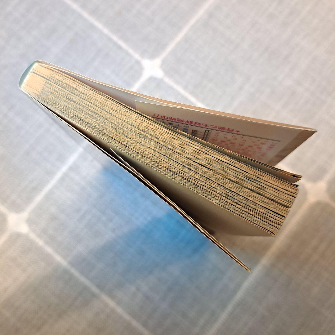 ONE PIECE 1巻 1997年 初版
